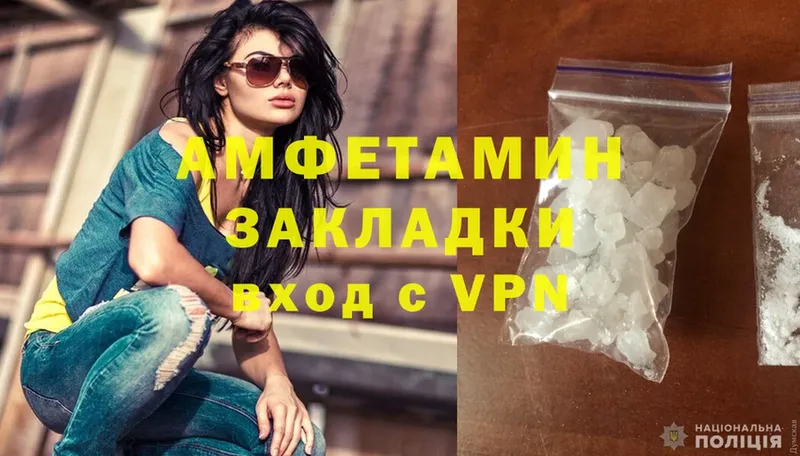 Amphetamine 98%  как найти закладки  Люберцы 