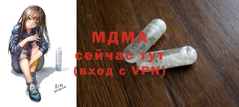 MDMA молли Люберцы