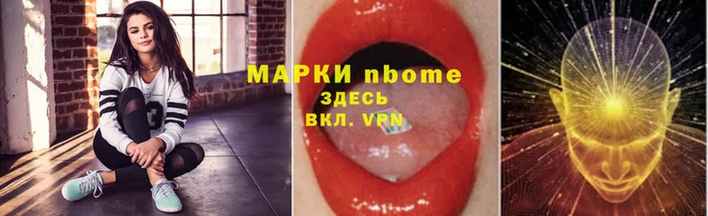 продажа наркотиков  Люберцы  Марки NBOMe 1500мкг 